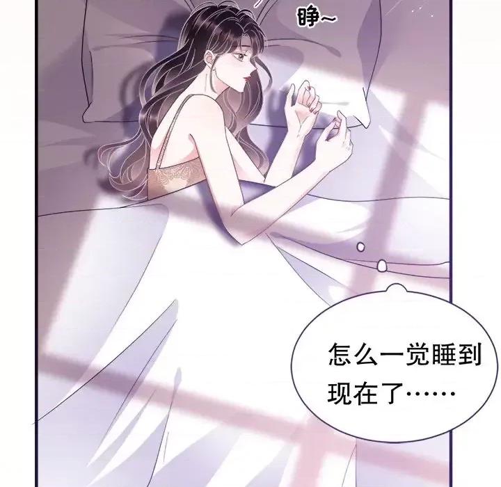 大小姐能有什么坏心眼呢？ 大小姐能有什么坏心眼呢？-第 11 话 第72页
