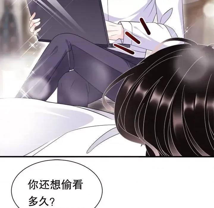 大小姐能有什么坏心眼呢？ 大小姐能有什么坏心眼呢？-第 11 话 第74页