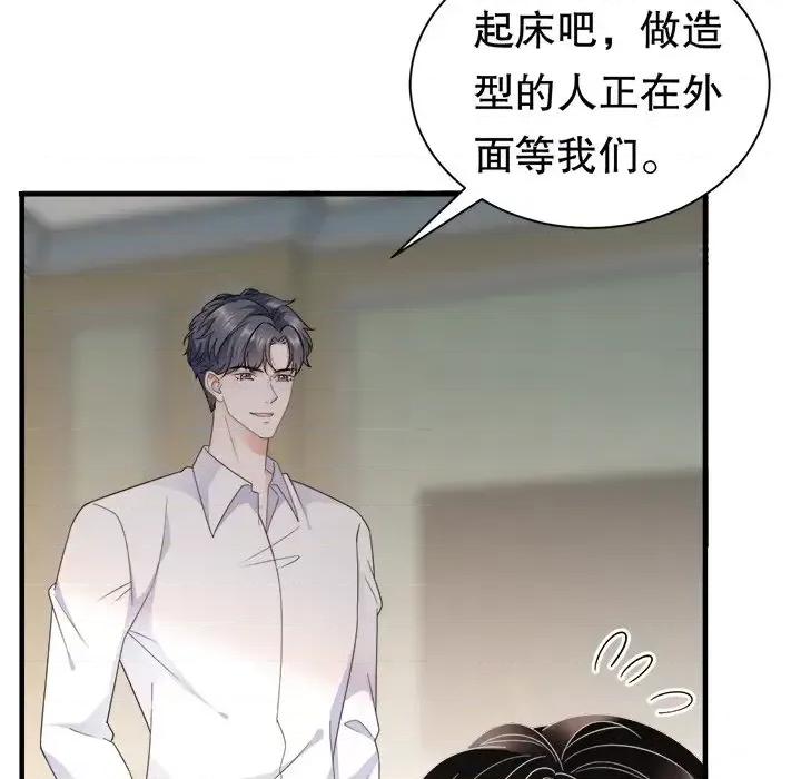 大小姐能有什么坏心眼呢？ 大小姐能有什么坏心眼呢？-第 11 话 第81页