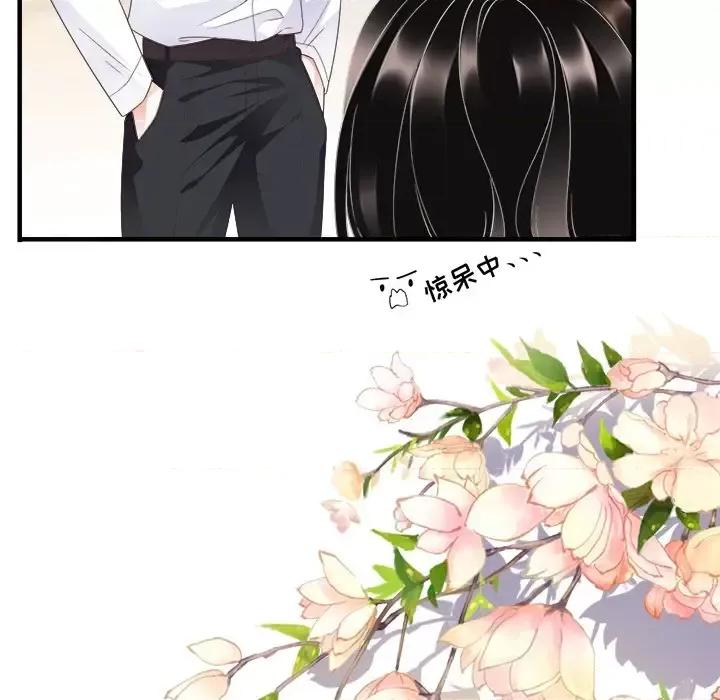 大小姐能有什么坏心眼呢？ 大小姐能有什么坏心眼呢？-第 11 话 第82页
