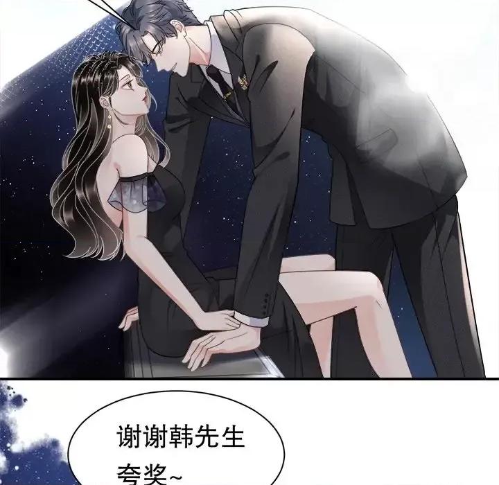 大小姐能有什么坏心眼呢？ 大小姐能有什么坏心眼呢？-第 11 话 第88页