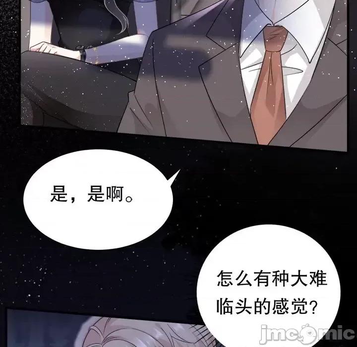 大小姐能有什么坏心眼呢？ 大小姐能有什么坏心眼呢？-第 11 话 第95页