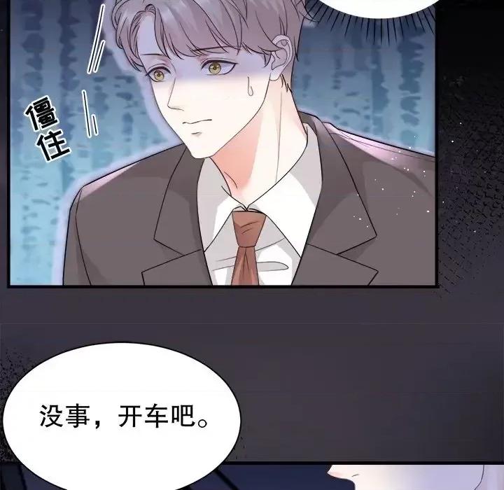 大小姐能有什么坏心眼呢？ 大小姐能有什么坏心眼呢？-第 11 话 第96页