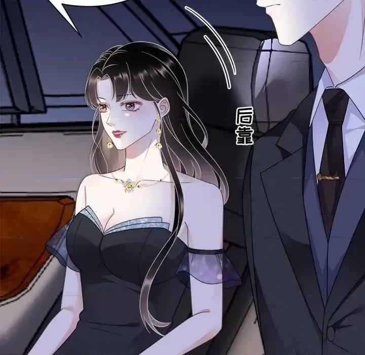 大小姐能有什么坏心眼呢？ 大小姐能有什么坏心眼呢？-第 11 话 第97页