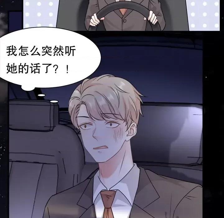 大小姐能有什么坏心眼呢？ 大小姐能有什么坏心眼呢？-第 11 话 第99页
