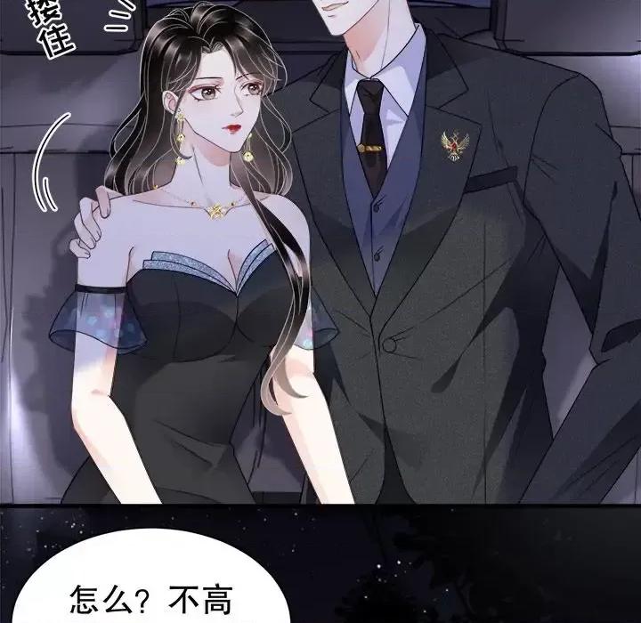 大小姐能有什么坏心眼呢？ 大小姐能有什么坏心眼呢？-第 11 话 第101页