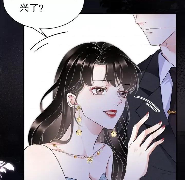 大小姐能有什么坏心眼呢？ 大小姐能有什么坏心眼呢？-第 11 话 第102页