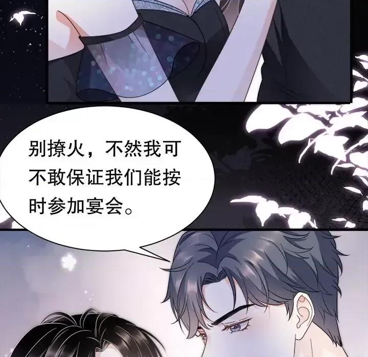 大小姐能有什么坏心眼呢？ 大小姐能有什么坏心眼呢？-第 11 话 第103页