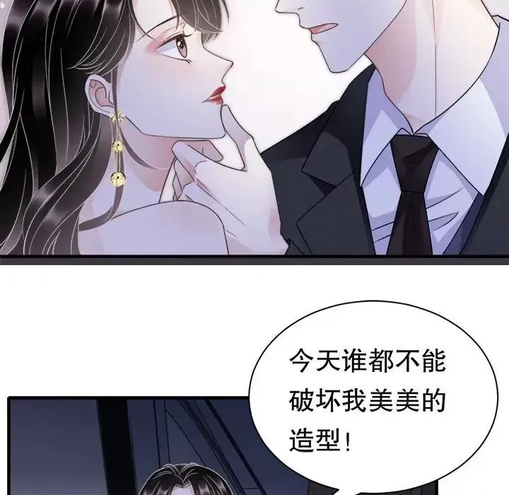 大小姐能有什么坏心眼呢？ 大小姐能有什么坏心眼呢？-第 11 话 第104页