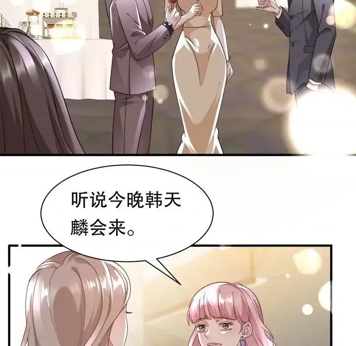 大小姐能有什么坏心眼呢？ 大小姐能有什么坏心眼呢？-第 11 话 第111页