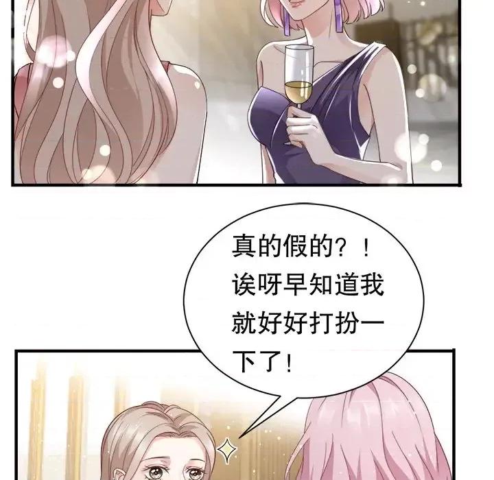 大小姐能有什么坏心眼呢？ 大小姐能有什么坏心眼呢？-第 11 话 第112页