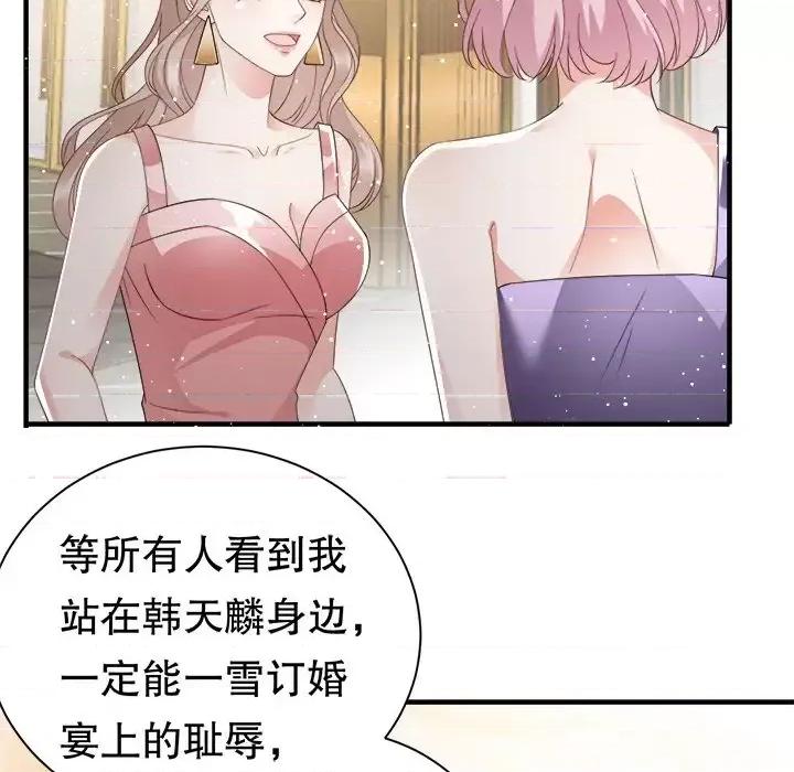 大小姐能有什么坏心眼呢？ 大小姐能有什么坏心眼呢？-第 11 话 第113页