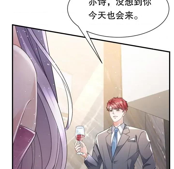 大小姐能有什么坏心眼呢？ 大小姐能有什么坏心眼呢？-第 11 话 第116页