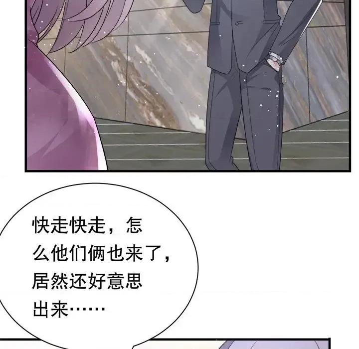 大小姐能有什么坏心眼呢？ 大小姐能有什么坏心眼呢？-第 11 话 第117页