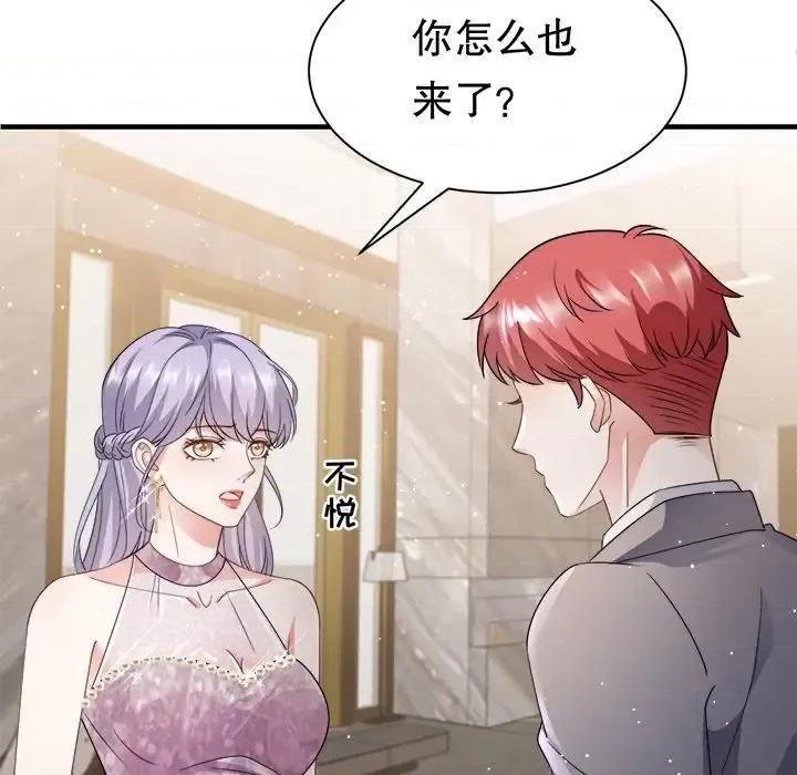 大小姐能有什么坏心眼呢？ 大小姐能有什么坏心眼呢？-第 11 话 第119页