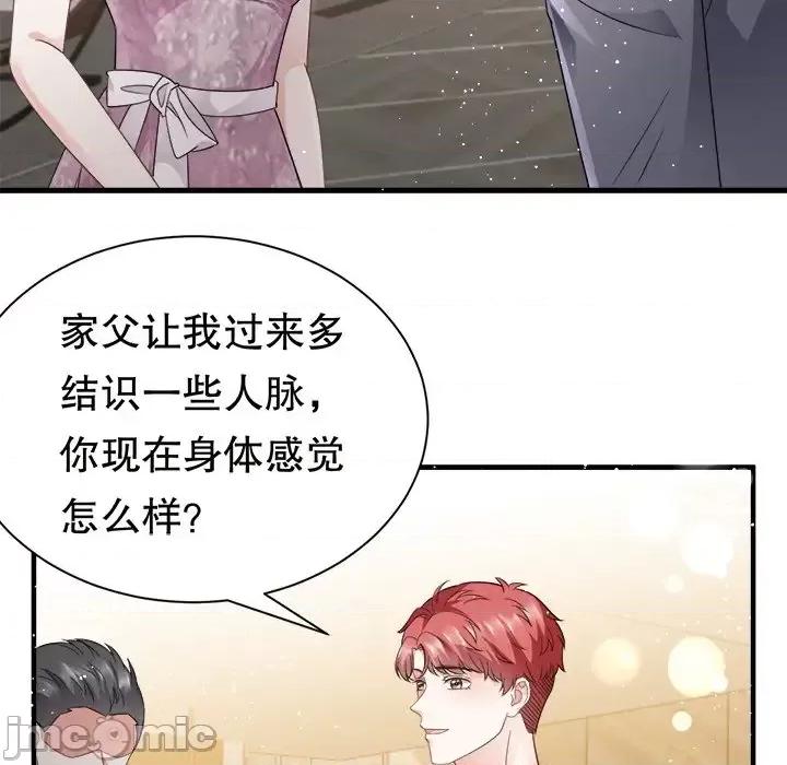 大小姐能有什么坏心眼呢？ 大小姐能有什么坏心眼呢？-第 11 话 第120页