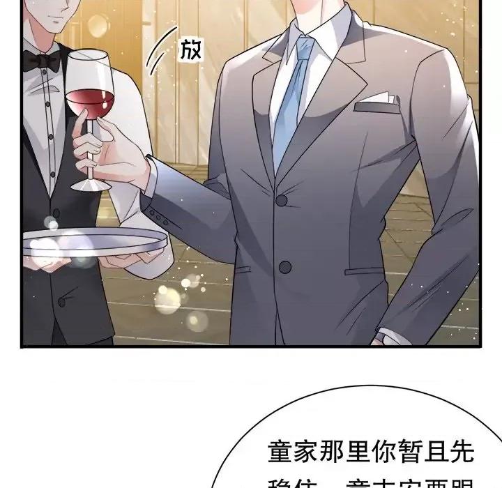 大小姐能有什么坏心眼呢？ 大小姐能有什么坏心眼呢？-第 11 话 第121页