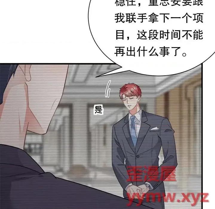 大小姐能有什么坏心眼呢？ 大小姐能有什么坏心眼呢？-第 11 话 第122页