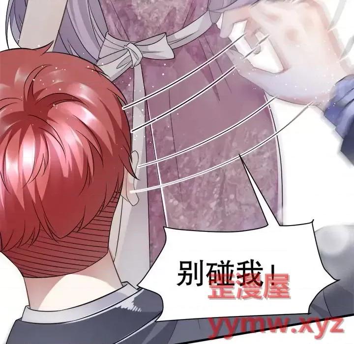 大小姐能有什么坏心眼呢？ 大小姐能有什么坏心眼呢？-第 11 话 第127页