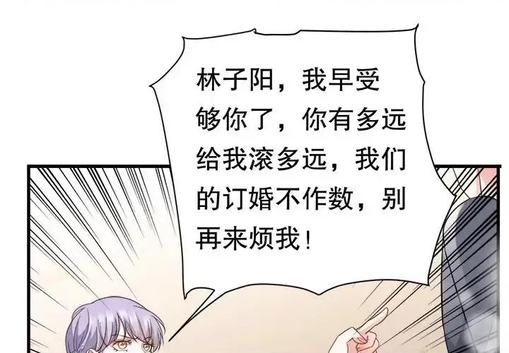 大小姐能有什么坏心眼呢？ 大小姐能有什么坏心眼呢？-第 12 话 第1页
