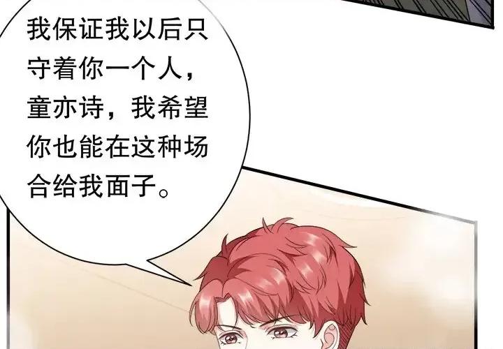 大小姐能有什么坏心眼呢？ 大小姐能有什么坏心眼呢？-第 12 话 第3页