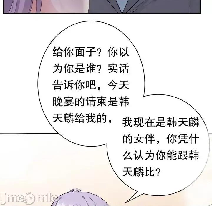 大小姐能有什么坏心眼呢？ 大小姐能有什么坏心眼呢？-第 12 话 第5页