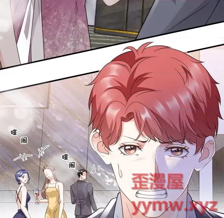 大小姐能有什么坏心眼呢？ 大小姐能有什么坏心眼呢？-第 12 话 第7页