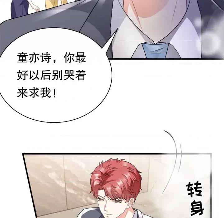 大小姐能有什么坏心眼呢？ 大小姐能有什么坏心眼呢？-第 12 话 第8页