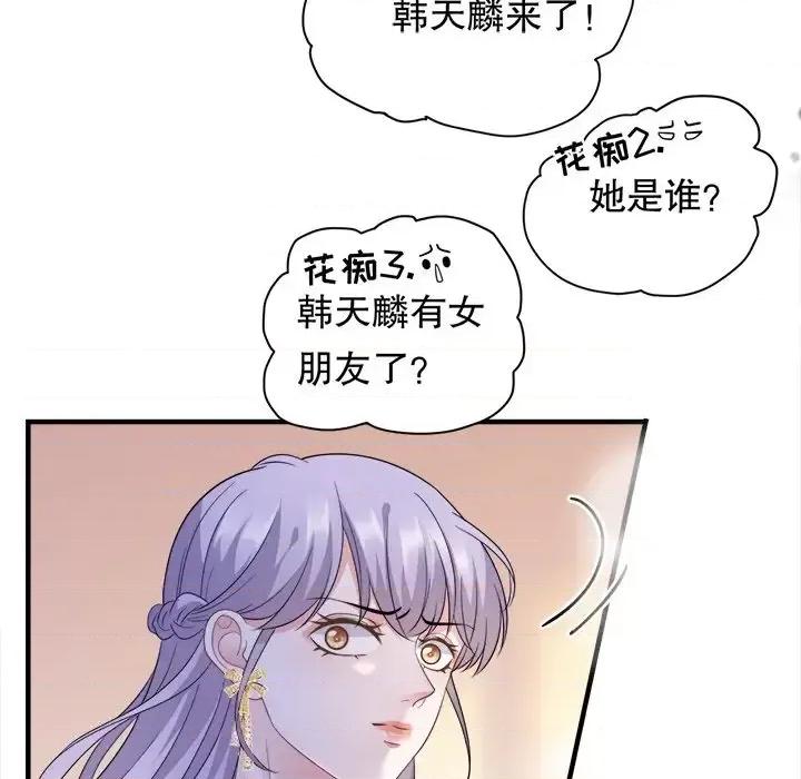 大小姐能有什么坏心眼呢？ 大小姐能有什么坏心眼呢？-第 12 话 第11页