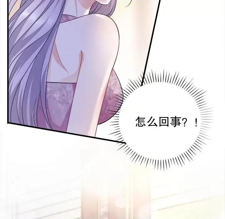 大小姐能有什么坏心眼呢？ 大小姐能有什么坏心眼呢？-第 12 话 第12页