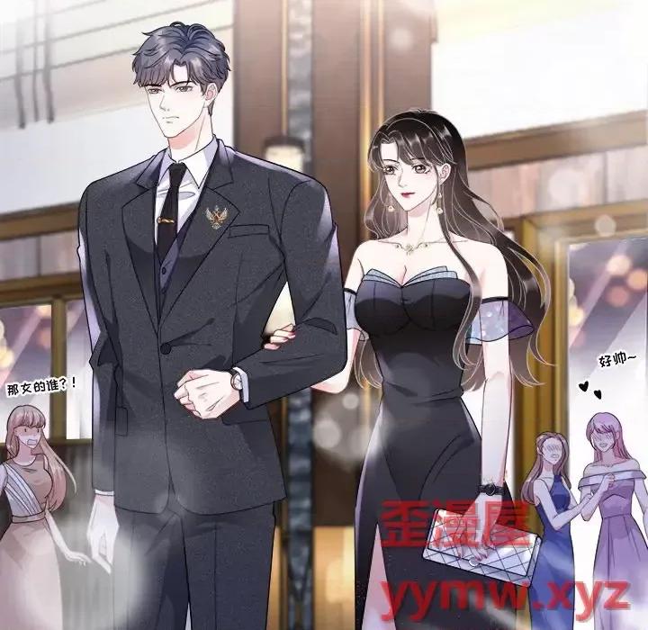 大小姐能有什么坏心眼呢？ 大小姐能有什么坏心眼呢？-第 12 话 第13页