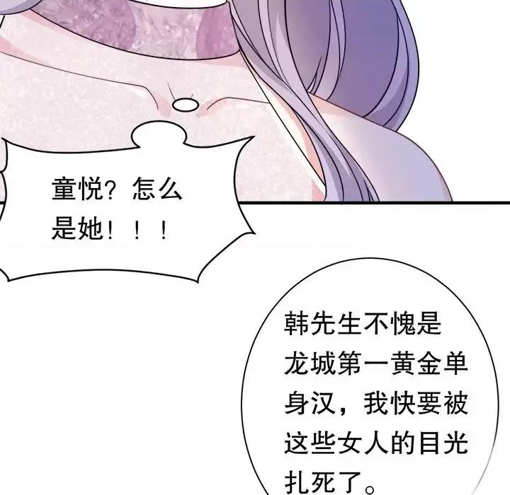 大小姐能有什么坏心眼呢？ 大小姐能有什么坏心眼呢？-第 12 话 第16页