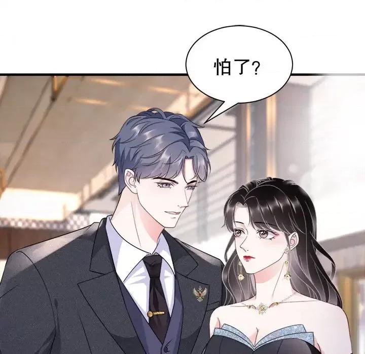 大小姐能有什么坏心眼呢？ 大小姐能有什么坏心眼呢？-第 12 话 第18页