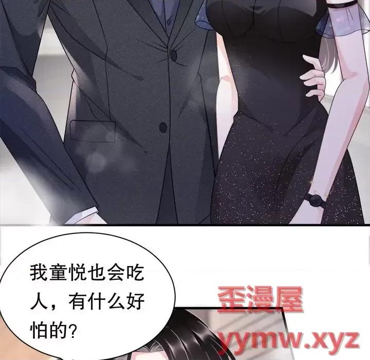 大小姐能有什么坏心眼呢？ 大小姐能有什么坏心眼呢？-第 12 话 第19页