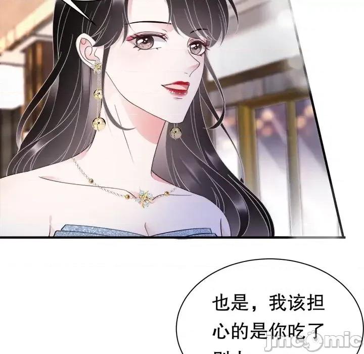 大小姐能有什么坏心眼呢？ 大小姐能有什么坏心眼呢？-第 12 话 第20页