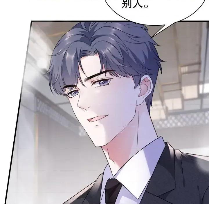 大小姐能有什么坏心眼呢？ 大小姐能有什么坏心眼呢？-第 12 话 第21页