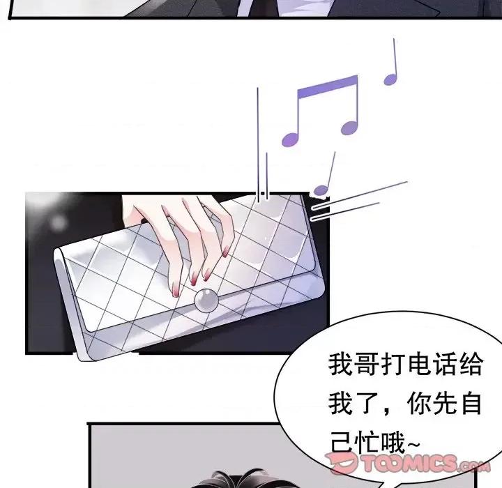 大小姐能有什么坏心眼呢？ 大小姐能有什么坏心眼呢？-第 12 话 第22页