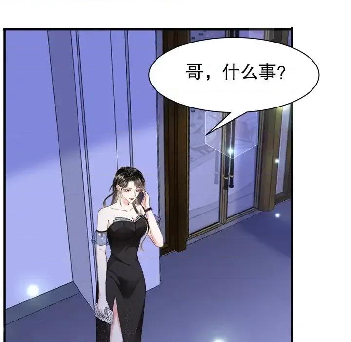 大小姐能有什么坏心眼呢？ 大小姐能有什么坏心眼呢？-第 12 话 第26页