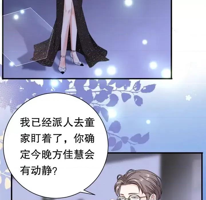 大小姐能有什么坏心眼呢？ 大小姐能有什么坏心眼呢？-第 12 话 第27页