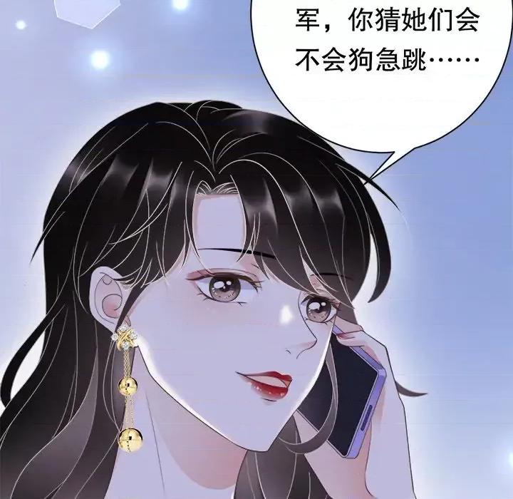 大小姐能有什么坏心眼呢？ 大小姐能有什么坏心眼呢？-第 12 话 第29页