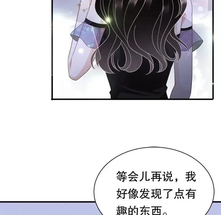 大小姐能有什么坏心眼呢？ 大小姐能有什么坏心眼呢？-第 12 话 第33页