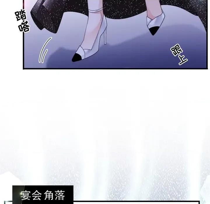 大小姐能有什么坏心眼呢？ 大小姐能有什么坏心眼呢？-第 12 话 第37页