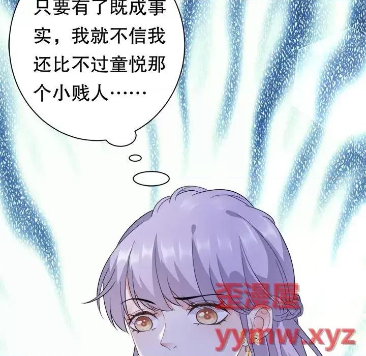 大小姐能有什么坏心眼呢？ 大小姐能有什么坏心眼呢？-第 12 话 第39页