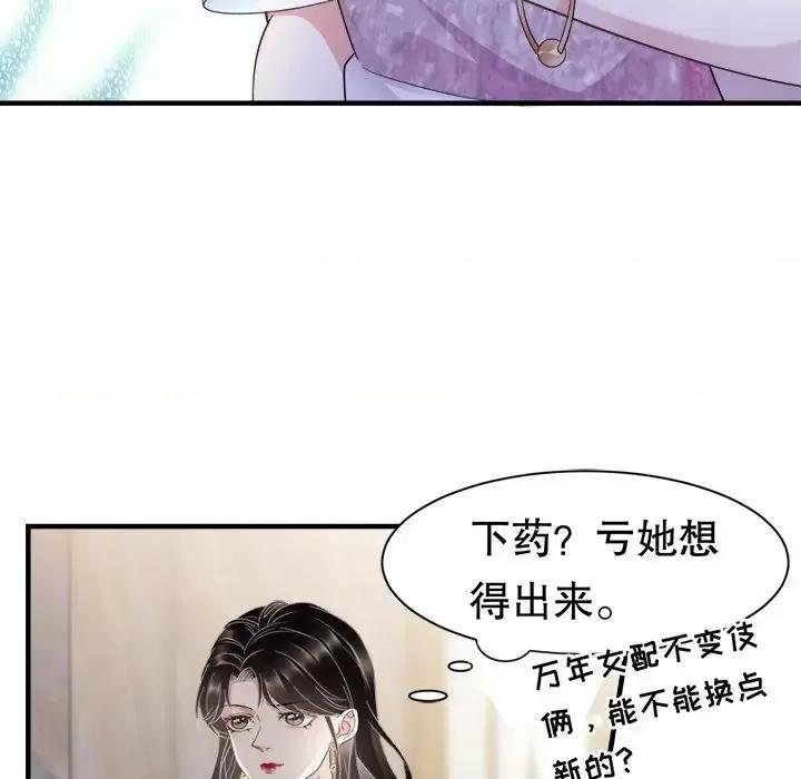大小姐能有什么坏心眼呢？ 大小姐能有什么坏心眼呢？-第 12 话 第41页