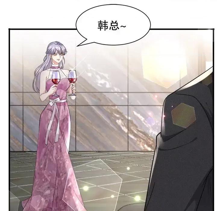 大小姐能有什么坏心眼呢？ 大小姐能有什么坏心眼呢？-第 12 话 第43页