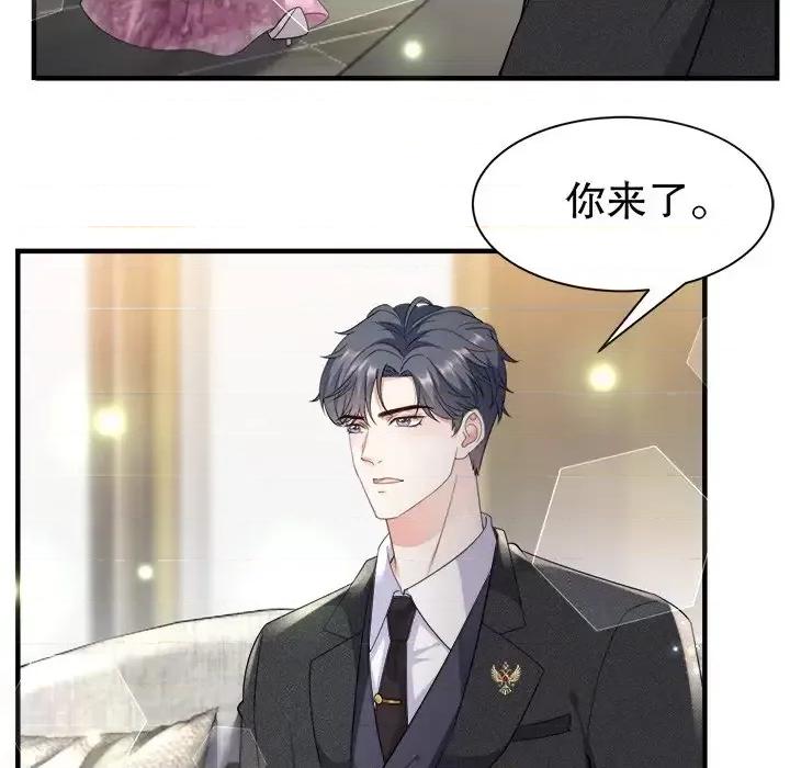 大小姐能有什么坏心眼呢？ 大小姐能有什么坏心眼呢？-第 12 话 第44页