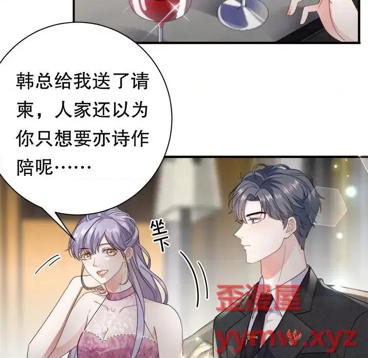 大小姐能有什么坏心眼呢？ 大小姐能有什么坏心眼呢？-第 12 话 第46页