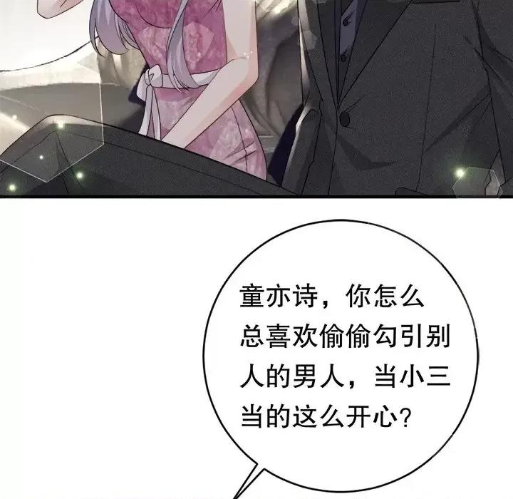 大小姐能有什么坏心眼呢？ 大小姐能有什么坏心眼呢？-第 12 话 第47页