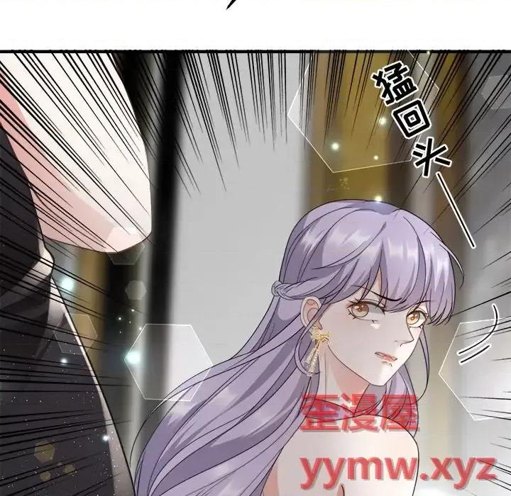 大小姐能有什么坏心眼呢？ 大小姐能有什么坏心眼呢？-第 12 话 第48页