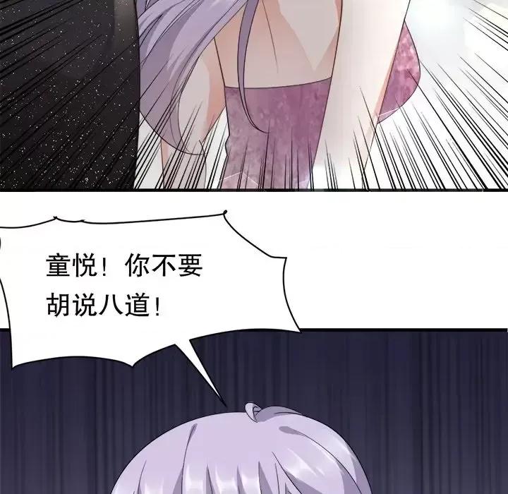大小姐能有什么坏心眼呢？ 大小姐能有什么坏心眼呢？-第 12 话 第49页